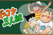 「晴れときどきブタ」「かいけつゾロリ」「ずっこけ3人組」