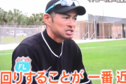 イチローの筋トレ不要理論、現役メジャーリーガーによって完全論破されてしまう