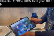 サムスン､世界初の折りたたみ+スライドして拡張できるディスプレイ｢Flex Hybrid OLED｣を公開