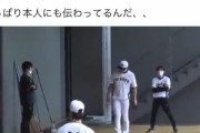 【ガーシー砲】坂本勇人、ガーシーチャンネルについて触れるwwwwwwwwwwwwwwwwwwwww