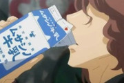 牛乳にはプラス課金すべき！？ ちょっと高い牛乳を買った人の衝撃話に賛同の嵐ｗｗｗ