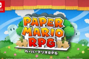 【朗報】Switch「ペーパーマリオRPG」のユーザースコアwww