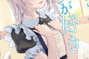 ラノベ「霜月さんはモブが好き」最新3巻予約開始！北条家との縁談が決まった