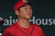 カープはエンドランのサインがバレてる？新井監督、大城の動きに対し「なるほどな」序盤の勝負手を悔いる