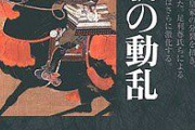 南北朝時代がわかりにくい