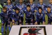 日本代表、香港戦スタメン発表！仲川輝人ら７名が代表先発デビュー！中国戦から総入れ替えに（関連まとめ）
