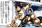 【悲報】ジョジョ2部の思い出、ほどんど無い