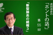 【東京事変】＜椎名林檎＞“ライブ強行”の理由とは？「世間の風潮には流されないアピールかな？」「いつまでカッコつけてるんだろうな」