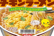 10億円もらえる代わりにチキンラーメンが二度と食べられなくなるボタン