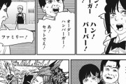 今週のチェンソーマン、ヤバすぎるｗｗｗ