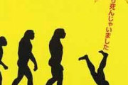 【不謹慎注意】今年のダーウィン賞受賞者