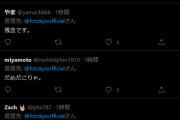 ◆悲報◆FC東京サポさん、会食で処分コンビ契約更新で阿鼻叫喚！リプ欄で大暴れ(´・ω・｀)