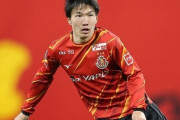 名古屋MF稲垣祥、日本代表に追加招集で初選出！C大阪MF原川力が負傷で辞退のため（関連まとめ）