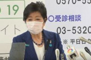【速報】小池都知事「「TikTok」などのアプリで私自ら情報発信をしていく」