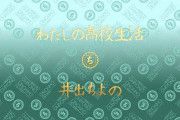【アイドル】 ＡＫＢ４８＆ハロプロ前代未聞 「合同卒コン」案  [影のたけし軍団ρ★]