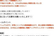 左派X民「高市首相の人気はバイトの連投！！これがその証拠だ！！」画像ﾄﾞﾝｯ→ヤバすぎる指摘が相次ぎ終わる