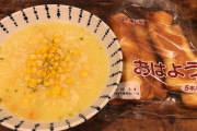 【飯テロ】俺のクソザコご飯をのせる！！！