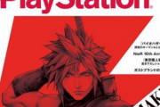 【4周忌？】電撃PS休刊から4周年