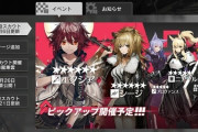【アークナイツ】3月6日 常設ピックアップ更新 「エクシア」「シージ」「プロヴァンス」「二アール」「フィリオプシス」ピックアップ開催予定