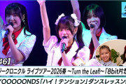 【悲報】斉藤円香「知ってた？カタツムリの歯って25000本くらいあるんだよ？（ﾒｶﾞﾈｸｲｯ」