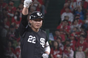 西武打線、2アウトから4連打で3点先制ｗｗｗｗ