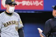 【悲報】矢野阪神、シーズン125敗ペース