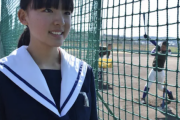 名電野球部に女子部員爆誕！男子に混ざって部活！