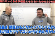 霜降り明星粗品さん、とうとう先輩芸人に苦言を呈される