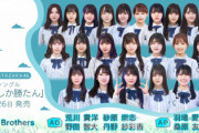 【日向坂46】齊藤京子、2列目の衝撃... おひさまの考察がこちら