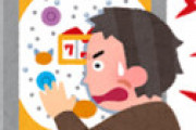 【悲報】 パチ業界の完全確率、嘘だったとデータで証明されてしまう… 告発記事が話題に