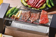 【自炊】一人焼肉用のグリルが超クールｗｗｗｗｗｗｗｗｗｗｗｗｗｗｗｗｗｗｗｗｗｗｗｗｗｗｗｗｗｗｗｗｗｗｗｗｗｗｗｗｗｗｗ