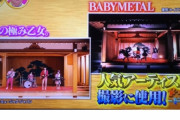 BABYMETAL「10RT以上の人気ベビメタツイート集」