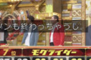 【画像】 モグライダー・芝 「あれは許せない。あんなのダメ」 M-1決勝・松本人志のあのコメントに猛クレーム