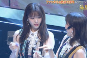 【乃木坂46】そういうことだったのか…『THE MUSIC DAY』“紙吹雪演出”でからあげ姉妹が顔を見合わせていた理由が判明…
