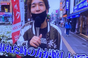 月曜から夜ふかしでハイエナ宣言した人が吉本芸人「しょんぱい」のりゅーくんだったことが判明してしまう