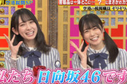 【日向坂46】ももクロと自己紹介の応酬w 貴重な丹生ちゃんからバージョン！【THE突破ファイル】