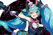 【初音ミク】まだまだ人気健在！中国からの投げ銭でとんでもない額を稼いでしまうｗｗｗｗｗその金額がこちらｗｗｗ