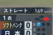 佐々木朗希、169km/hを記録ｗｗｗｗｗｗ