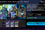 【速報】新ストラク「ボルテックス・オブ・マジック」実装　「超魔導戦士-マスター・オブ・カオス」きたあああ！！！