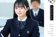 片山紗希の武南高校時代の画像が発見される！【さきてぃ】【日向坂46】