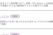 【元日向坂46】渡邉美穂、テレビ出まくり！！！