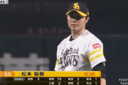 松本裕樹3回1失点 二保旭3回無失点　工藤監督どちらも高評価