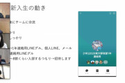 【東京六大学】東大野球部“求む、新戦力”オンラインで新入生説明会　コロナ禍で勧誘制限