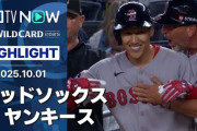 Rソックスファンによる吉田正尚への謝罪スレ！←「本当に申し訳ない」（海外の反応）