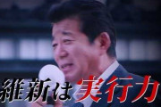 【朗報】松井大阪市長、水道橋博士に法的手続きへ