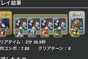 【パズドラ】セイナ、炭を使う理由が皆無！冨岡錆兎システムが強すぎる件【百花繚乱2】