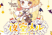 『ちえりちゃん生まれてんじゃん！byごんごん』『キズナアイ、DJ活動を開始』Vtuberネタ
