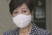 小池百合子「夏休みもできるだけ自粛してね」