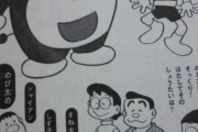 前作が打ち切りの藤子F不二雄(36)、起死回生の新連載　これが漫画家人生最後のチャンス