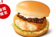【悲報】マックのグラコロにゴキブリ混入か